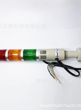 TEN天得TPFB5-7报3ROGL机床SDF三色警D示灯多层塔灯警指示灯蜂鸣