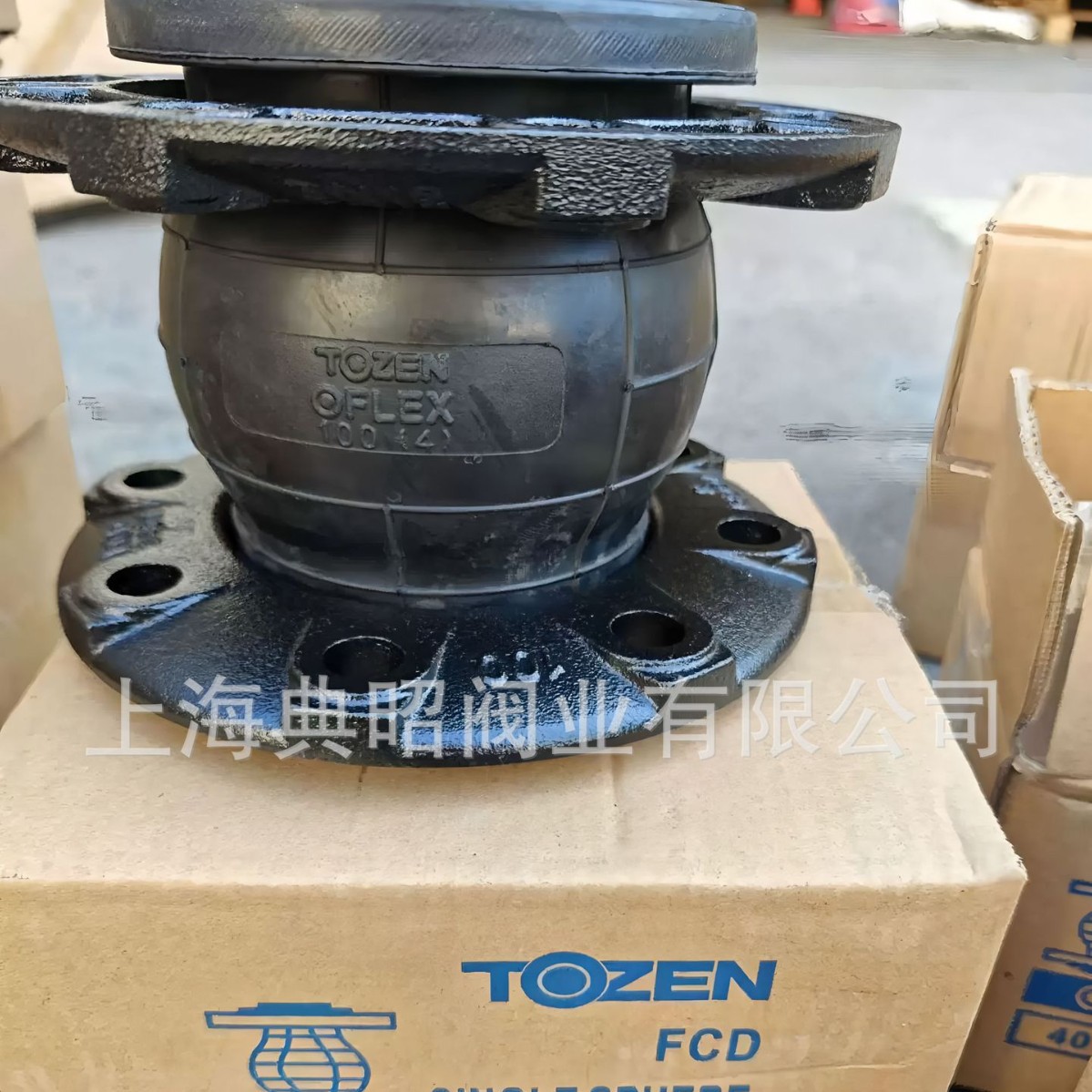 TOZEN/OFLEX橡胶软接头防震