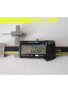 天目牌电子数显0面差尺/规C1-5P±0-差105101-50P0M/M高低规段规