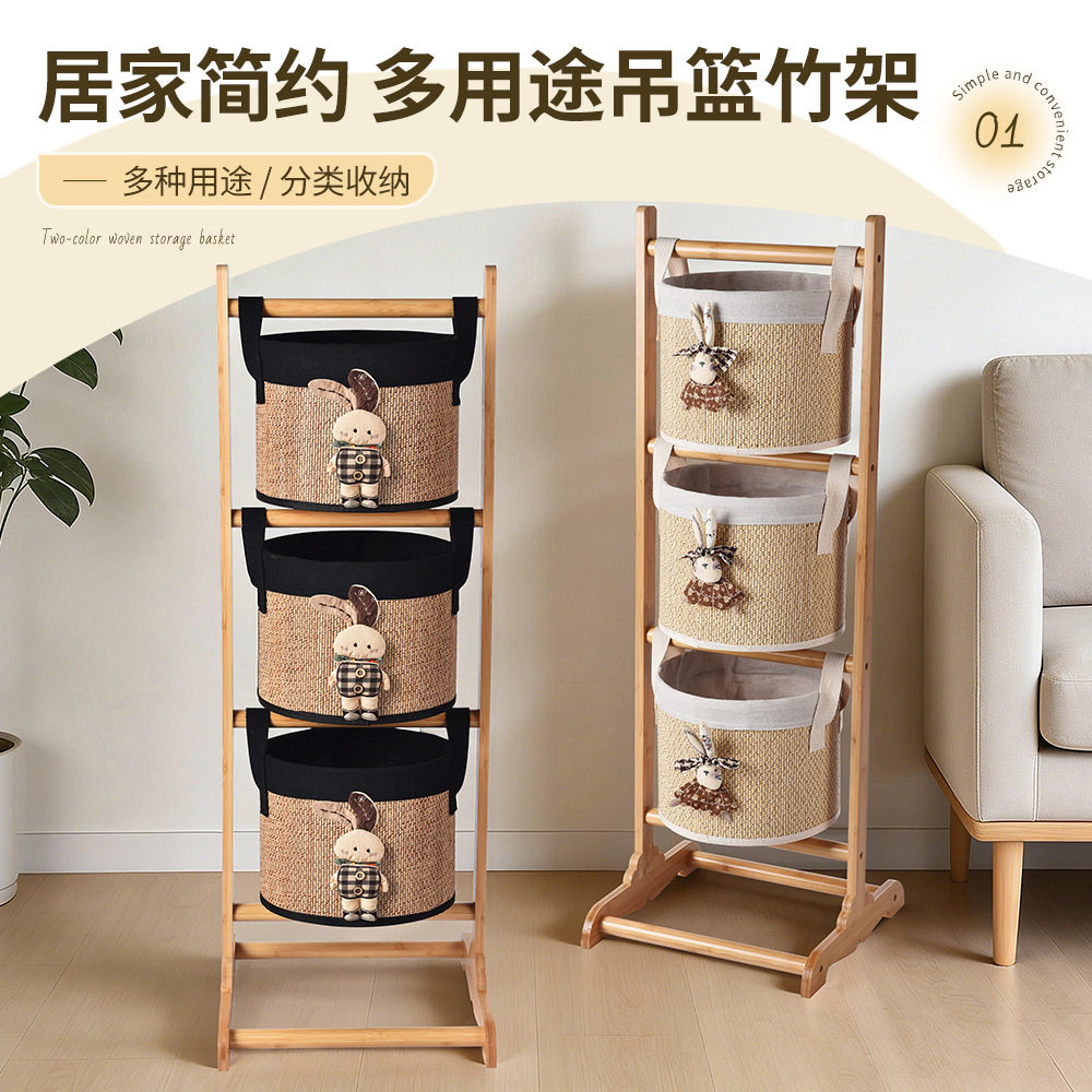 可水洗竹架收纳吊篮三层竹架落地收纳架儿童房衣物玩具整理架