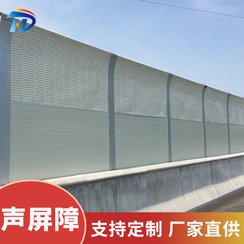 厂家直供桥梁高速公路声屏障降噪