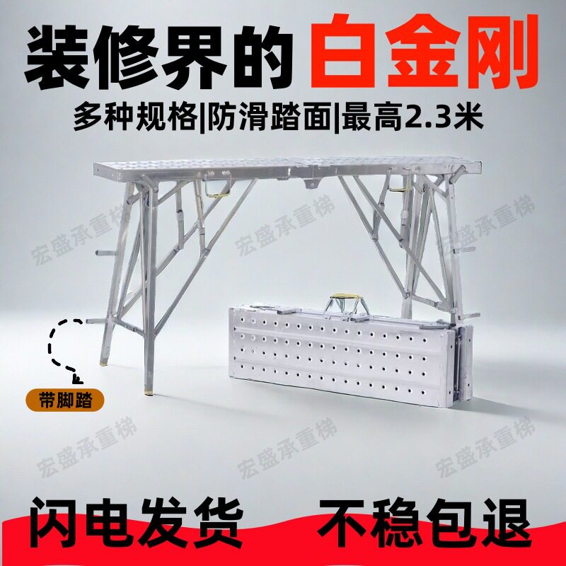 折叠升降加厚移动装修脚手架梯