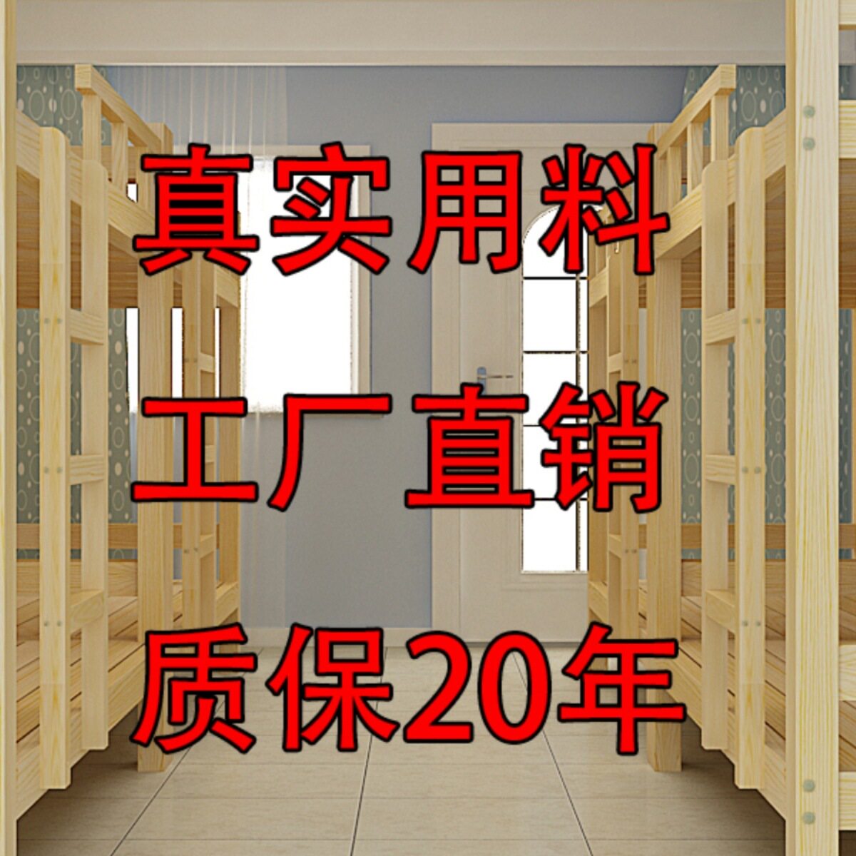 松木实木双层字母床宿舍用