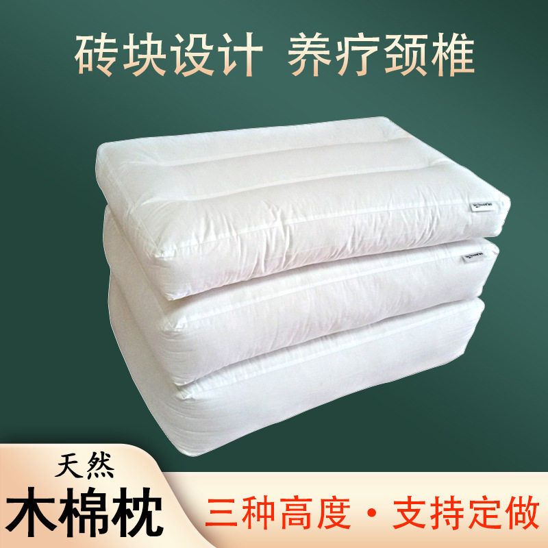 攀枝花木棉加厚加高硬枕芯送枕套
