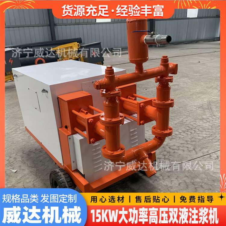 WDSJ砂浆注浆泵15KW液压砂浆泵注浆加固大功率双缸双液砂浆灌浆机