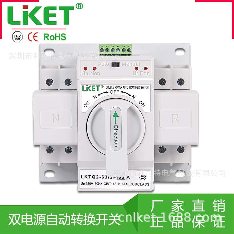 双电源自动转换开关220V 2P63A双电源切换开关ATSE单相迷你型CB级