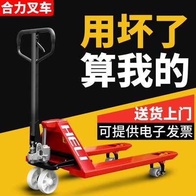 合力叉车手动地牛液压装卸车搬运车2/3/5吨加长货叉小型升降拖车