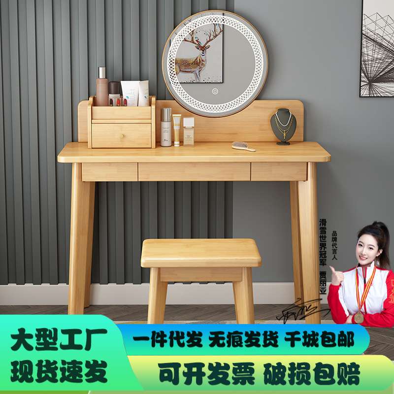 北欧轻奢实木梳妆台卧室化妆台带灯现代简约小户型化妆桌