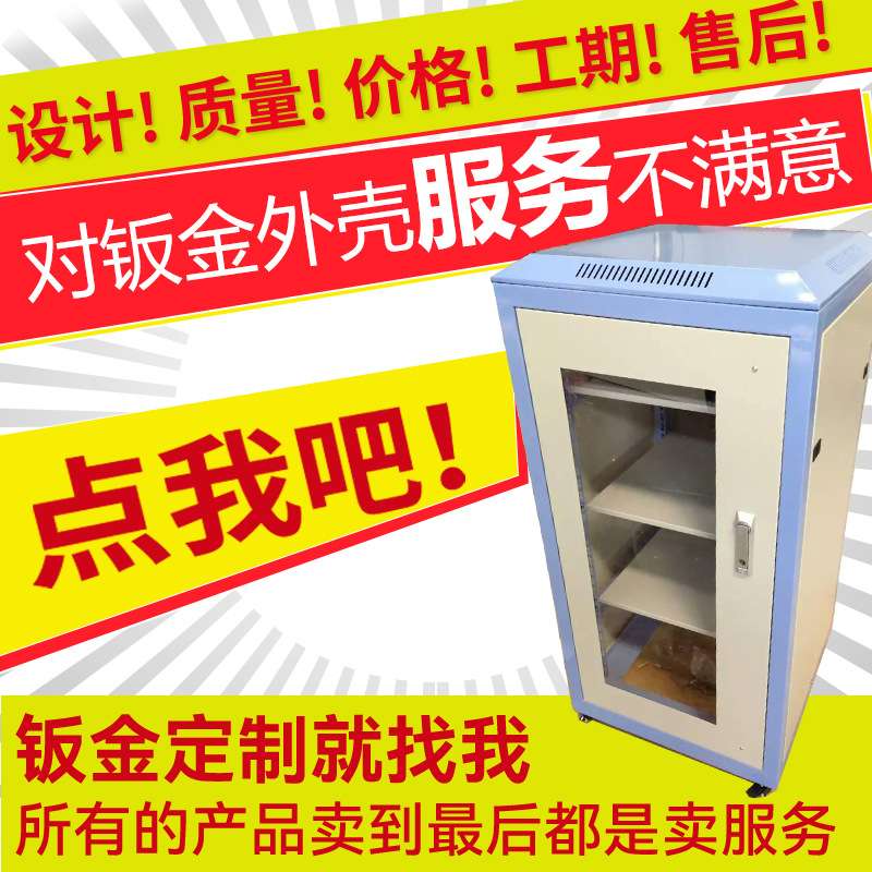 控制柜钣金外壳加工交通信息技术设备金属外壳定制钣金加工外壳
