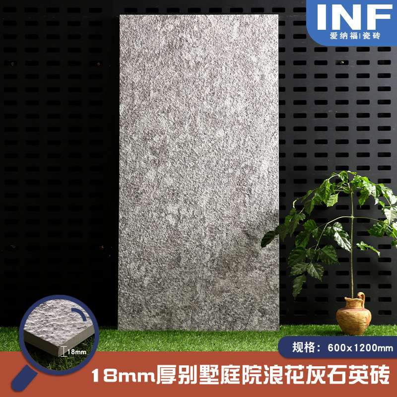 600x1200mm别墅庭院浪花灰石英砖凹凸模具面防滑抗冻户外园林砖
