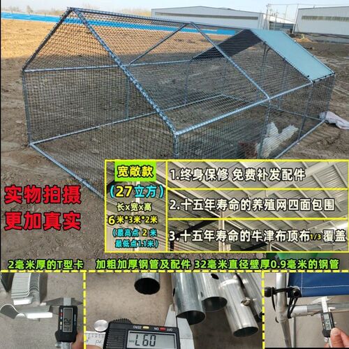 户外鸡棚超特大号鸡笼兔笼鸽子笼孔雀笼防雨鸡棚鸡舍搭建家用养殖