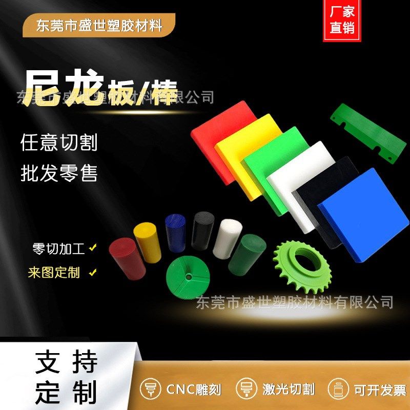 白色尼龙卷材 尼龙薄板 抗老化耐磨 尼龙片材pa6薄板 黑色尼龙棒,橡塑材料及制品,尼龙板,淘宝优惠券,粉丝福利购,淘宝优惠卷