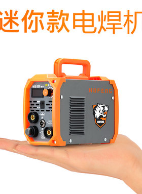 小型电焊机220v伏电汉机200型家用电悍机巴掌大小电汉机迷你微形
