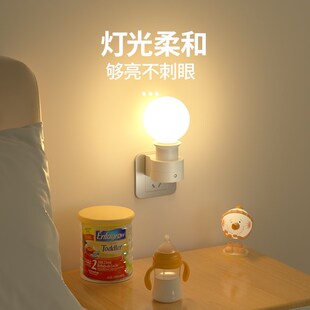 遥控小夜灯插座式床头暖光护眼台灯卧室睡眠插电灯座节能照明灯泡