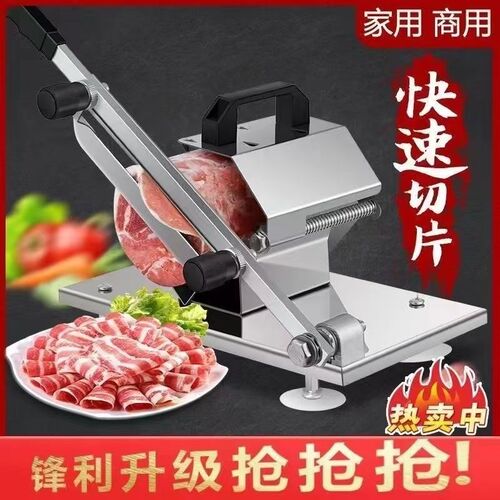 切肉片机家用羊肉卷切片机切肉机肥牛冻肉刨肉机火锅神器商用薄片