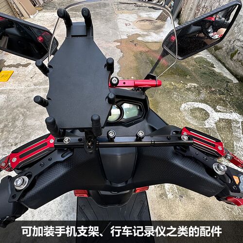 适用光阳赛艇st250改装多功能铝合金扩展杆ST250导航手机支架横杆