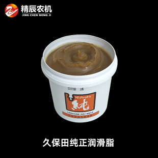 全车洋马久保田收割机插秧机拖拉机专用轴承润滑脂黄油耐高温原厂