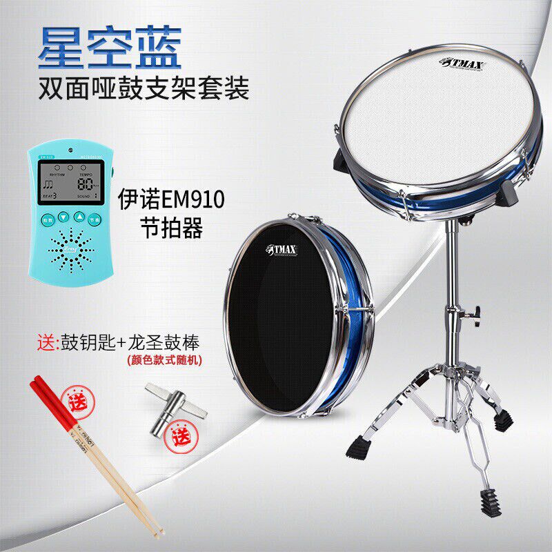 TMAX12寸哑鼓垫节拍器套装儿童初学架子鼓练习器双面打击鼓板星空