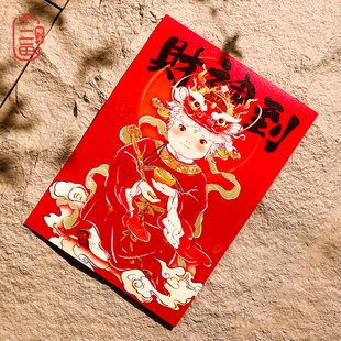 龙财神画像贴纸2024年龙年新款 饰画福字贴创意大门门贴门神 国风装
