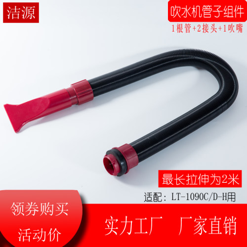 神宝/蓝豚/春州通用 超长吹水机软管伸缩风管子吹毛机风嘴接头