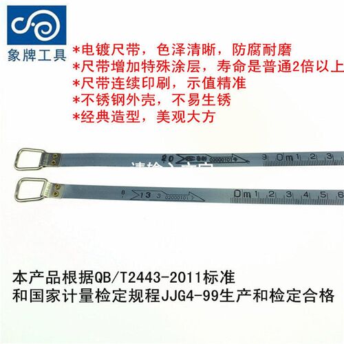 象牌钢卷尺 不锈钢卷尺防水耐磨架子尺插地尺铁架尺米尺30米50米