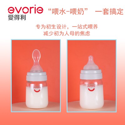 爱得利带勺子玻璃奶瓶新生婴儿喂奶水初生迷你小号0-3-6个月专用