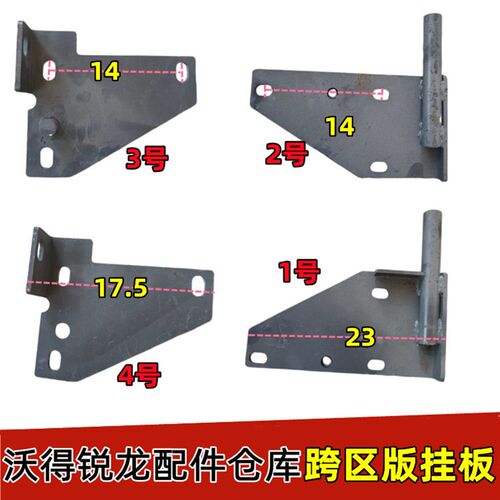 沃得锐龙收割机配件粉碎机挂板切草机挂壁碎草机固定板升级版尊享