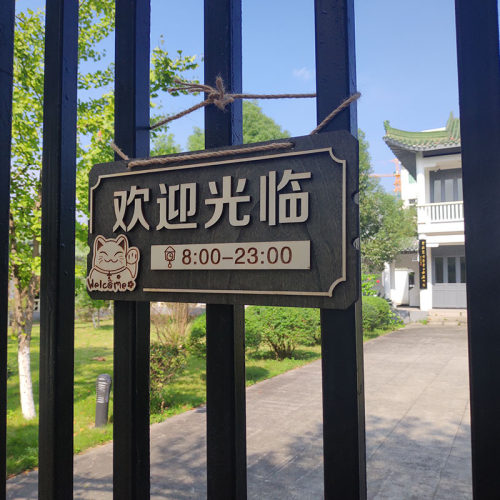 实木正在营业双面挂牌定制木质营业中休息中马上回来欢迎光临木牌