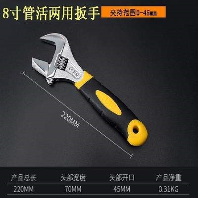 宽口管活扳手超大两用开口扳手多功能活动扳手水暖汽修工具