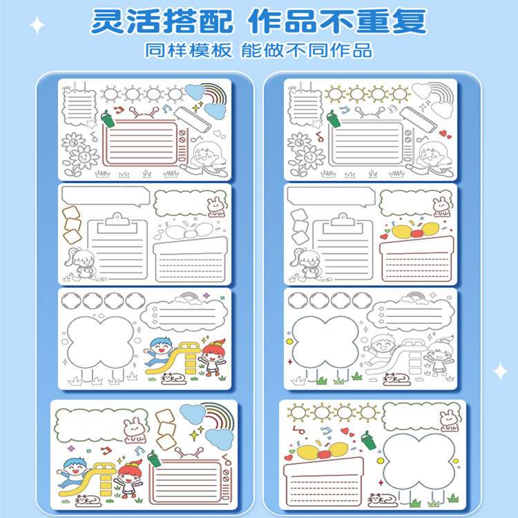 绘画模板学生手抄报油画棒脸部专用模板儿童节日面部彩绘镂空模板
