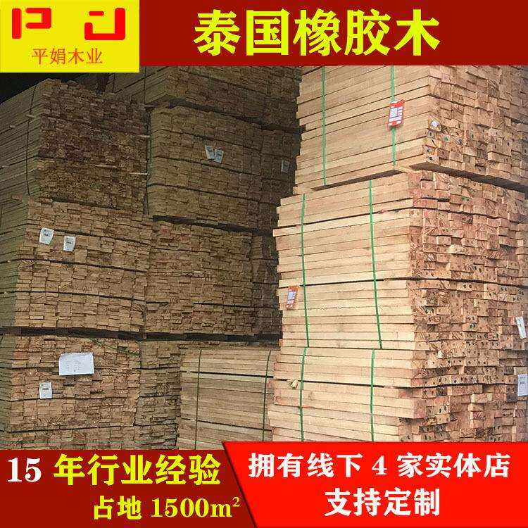 工厂 泰国橡胶木木方 规格毛料木条拼板料防腐木 家具木工板