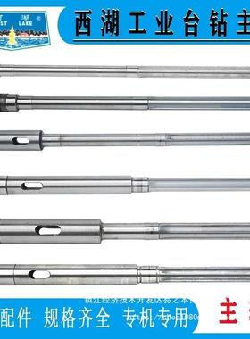 台钻主轴Z406C/B-1 Z512-2/B 4116 4120 4025 ZX7025花键配件