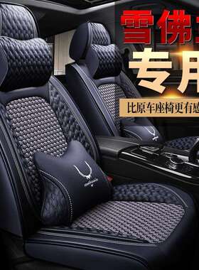 上汽通用雪佛兰沃兰多座垫子上汽通用雪佛兰迈锐宝XL座套汽车坐垫