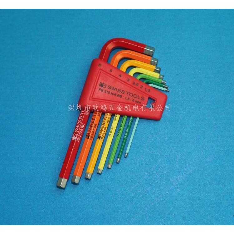 进口瑞士 PB 210.H-5、6、10 RB 彩色1.5-10mm平头内六角扳手套装
