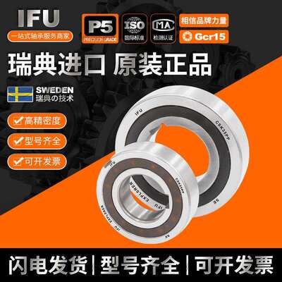 IFU单向轴承 CSK20PP CSK25PP CSK30PP CSK35PP CSK40PP