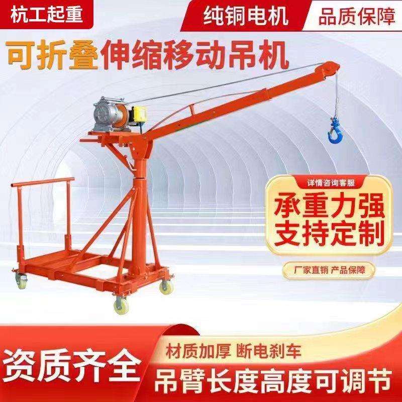 家用小型吊机可移动伸缩式装修上料吊砖提升机吊料机支架推拉