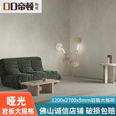 素色哑光1200x2700x9mm岩板微水泥柔光大板客厅背景纯色奶白奶黄
