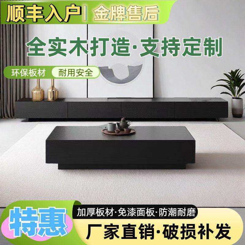 全实木电视柜茶几现代黑色家用客厅茶几电视柜落地超矮电视柜