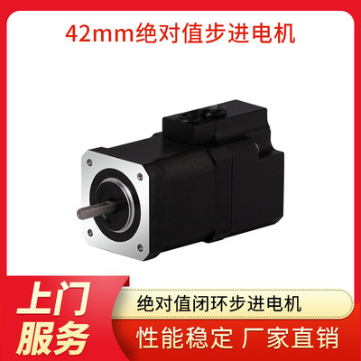 凯福Kaifull带绝对值编码器高精度42mm绝对值闭环步进电机