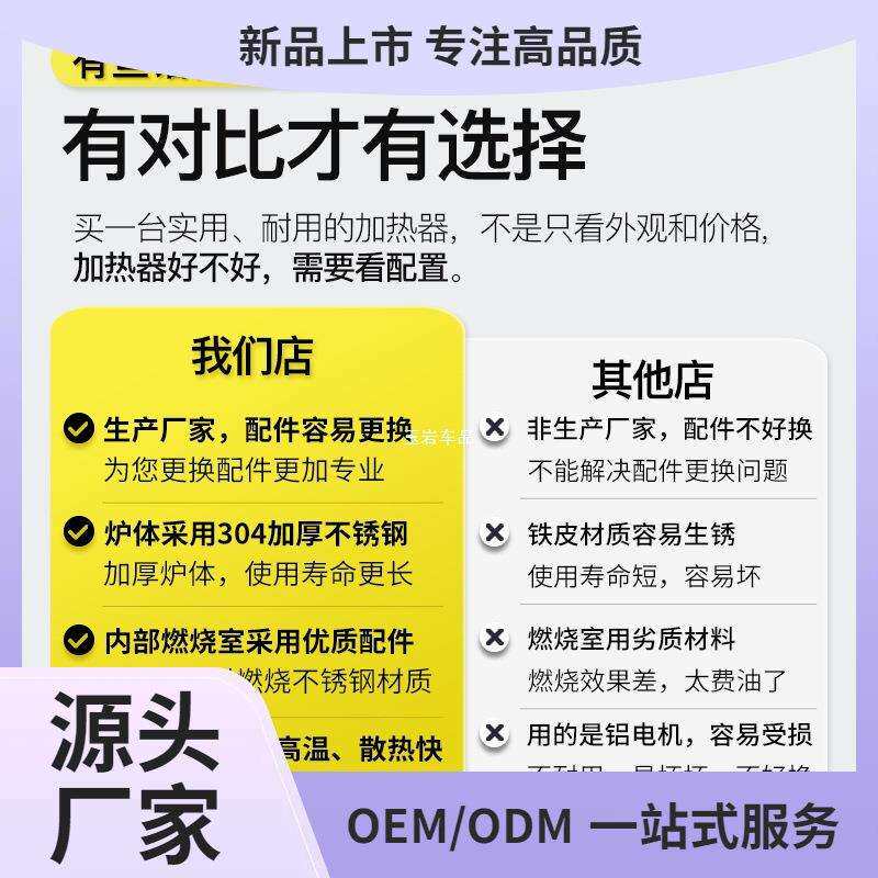 柴暖驻车加热器燃油24v12v发动机锅炉预热柴油大货车客车预热玉岩