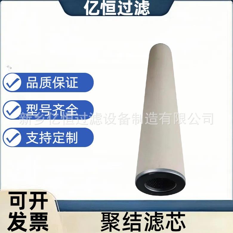 聚结分离滤芯不锈钢油水混合物分离器航空煤油核电管道过滤器滤芯