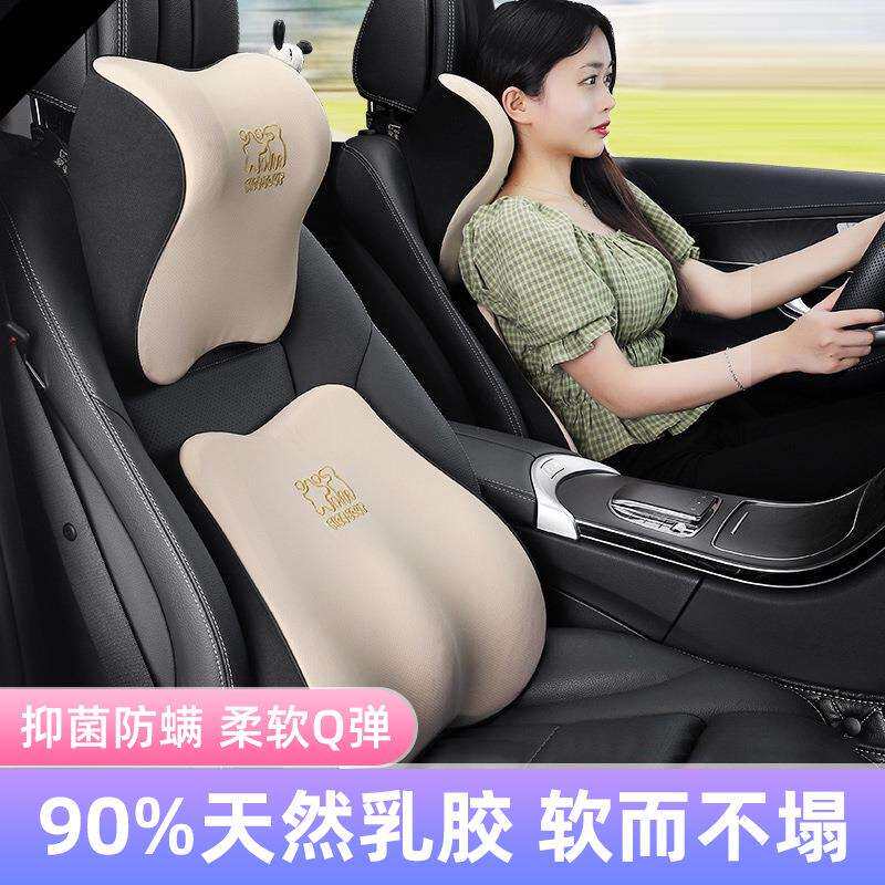 爱车屋天然乳胶汽车头枕车载靠垫车用座椅护颈枕车内腰靠腰枕女神
