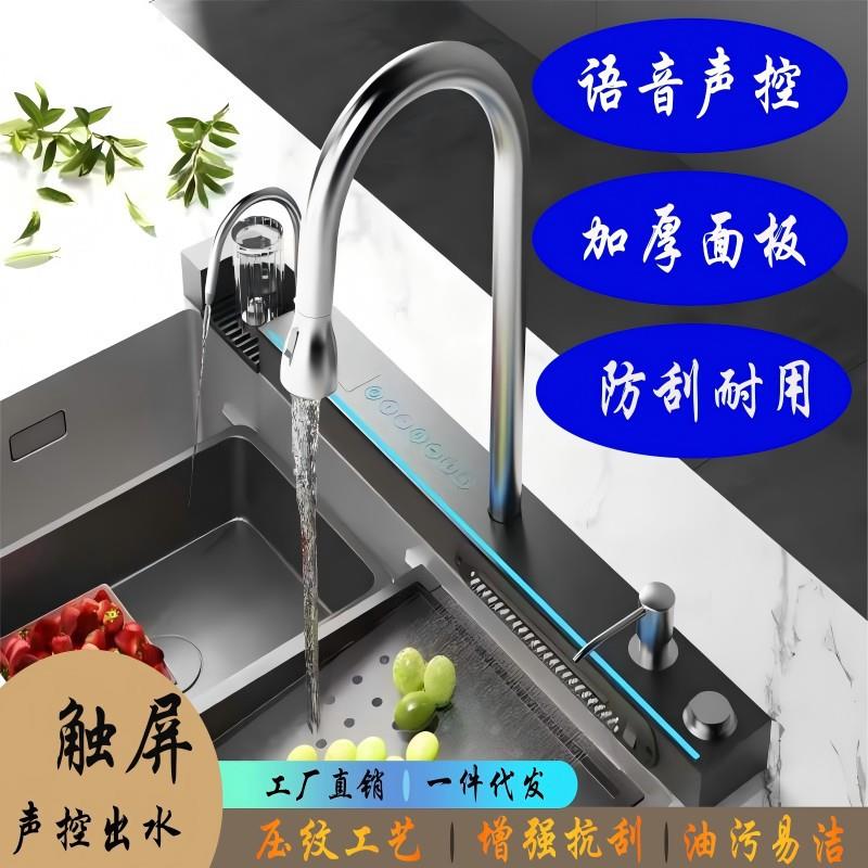 304不锈钢智能单槽语音声控水槽家用大单槽厨房高档单槽左下水