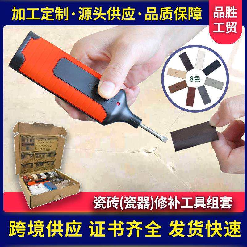 现货14pc瓷砖修补套装瓷器修补工具瓷地砖墙面修补工具套装跨境