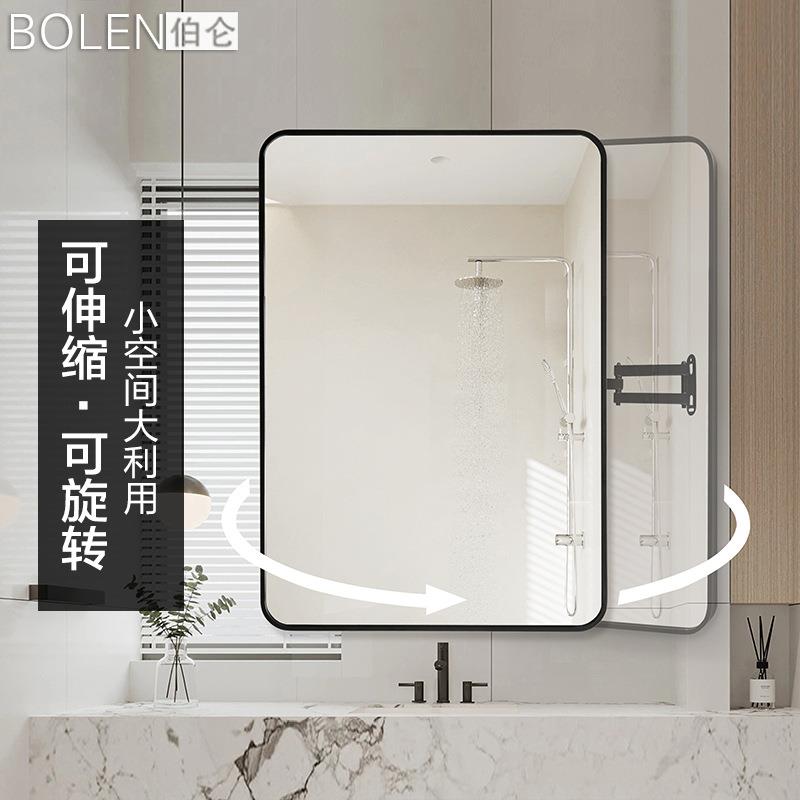 伯仑可旋转浴室镜壁挂隐藏伸缩卫生间洗漱台装饰转角风水镜子