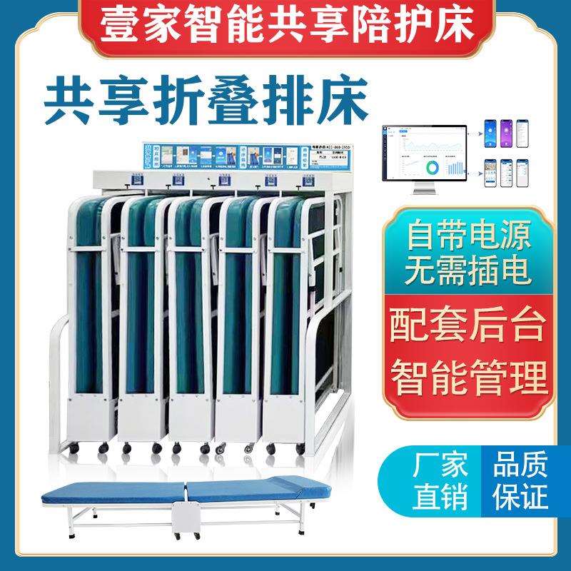 壹家智能 厂家直销卡槽式移动床 方便家属移动静音滑轮共享陪护床
