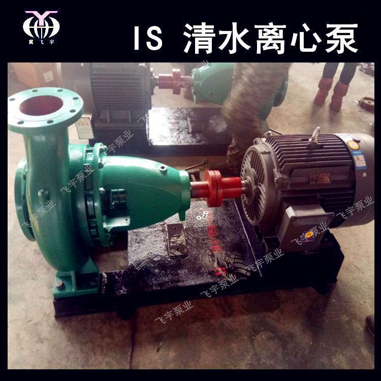 冀飞宇IS125-100-315卧式单级清水离心泵 ISR热水循环管道增压泵