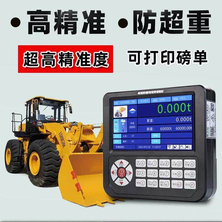 高装载机铲车电子磅秤计量器防超限带打印沙场煤矿称重器