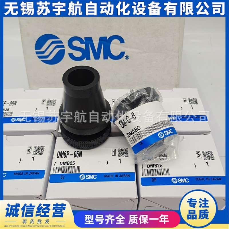SMC多管对接接头DM6 DM12-06N DM6S DM6P DM12S DM12P-04N -C1 C2