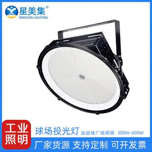 建筑之星防水塔吊led照明灯户外防水高杆灯体育场500W大功率照明